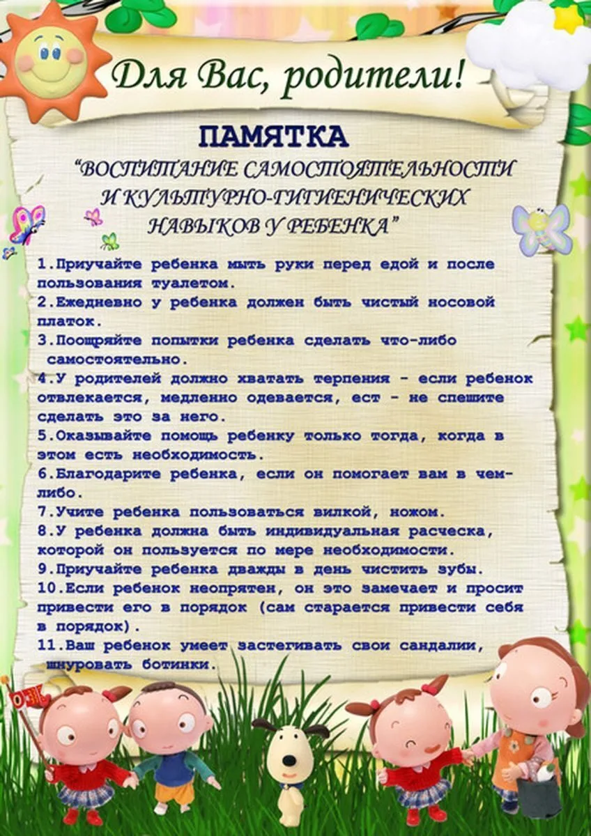 💫Консультация для родителей