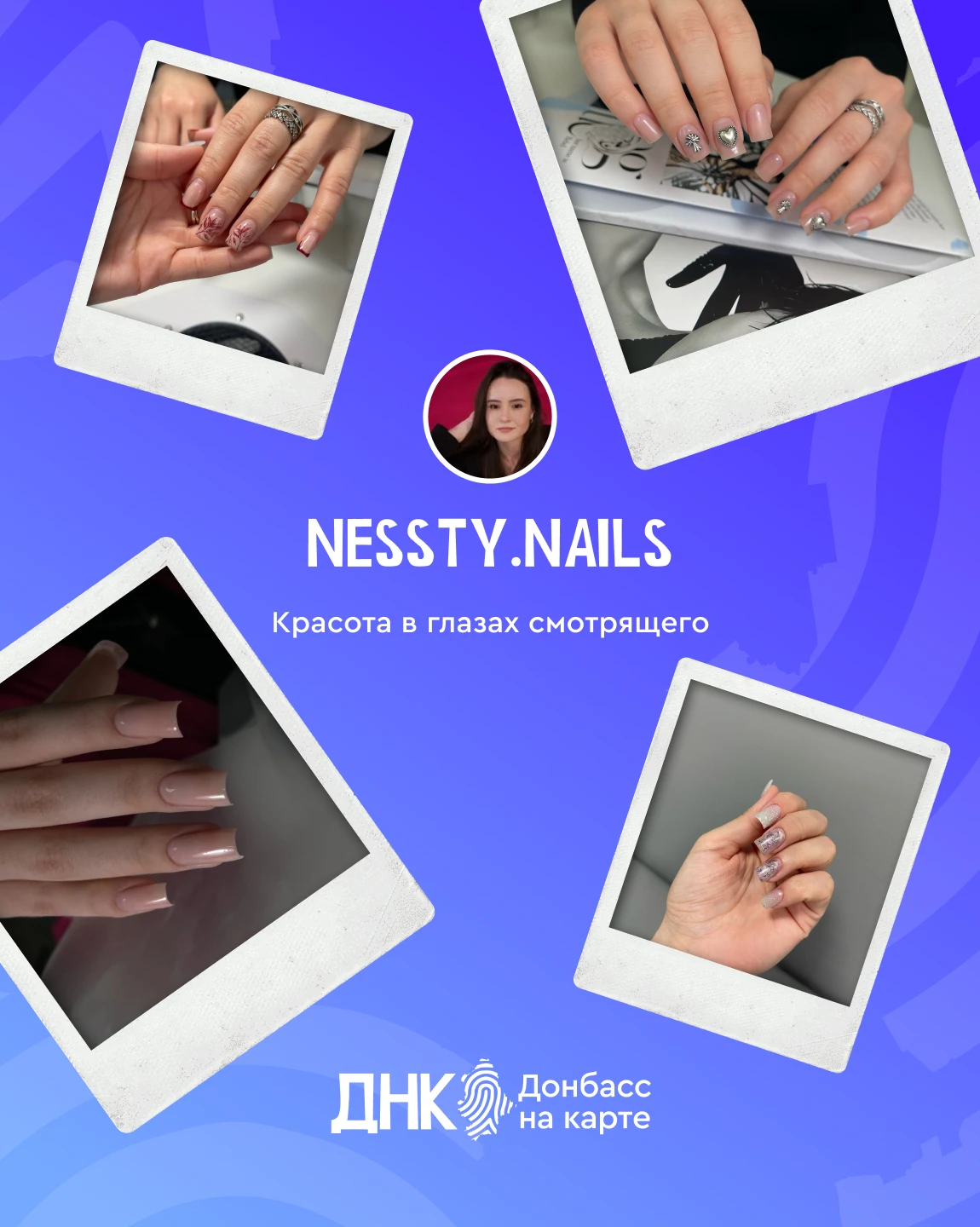 Сохраняйте, чтобы не искать мастера в последний момент 💅