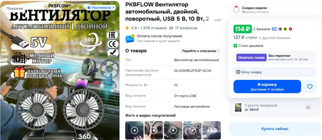 PKBFLOW Вентилятор автомобильный, двойной, поворотный, USB 5 В, 10 Вт, 2 скорости, скла...