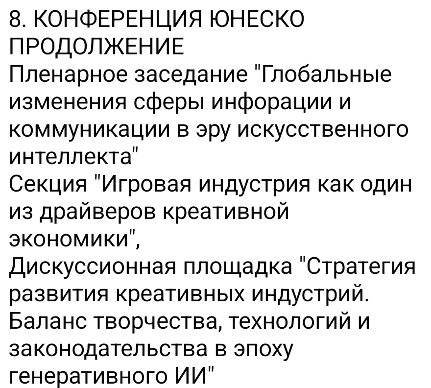 Темы сегодня интересные👍