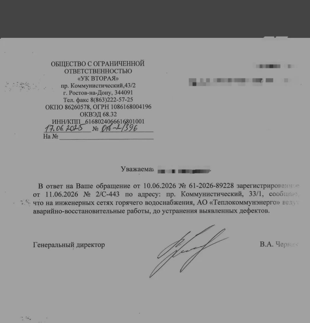 На коммунистическом 33/1  так же, и УК не даёт ни каких дат возобновивления подачи горячей воды....в