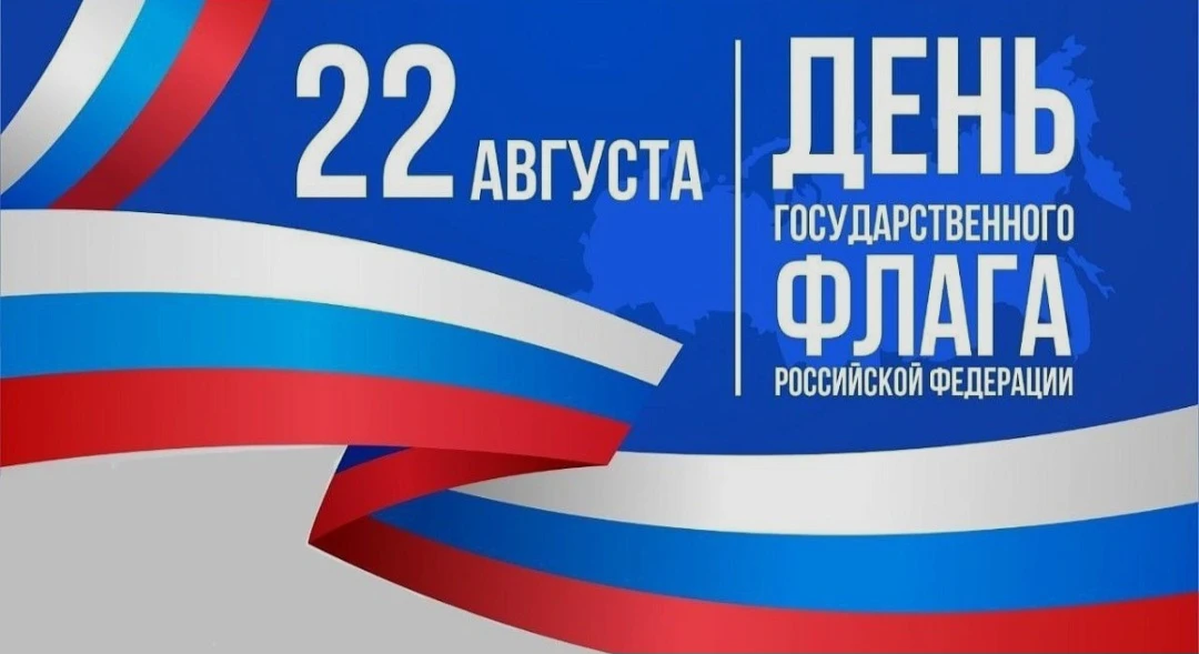 21августа 2026 года в МКОУ ,,СОШ с. Дальнего,, прошла тематическая  беседа, приуроченна...