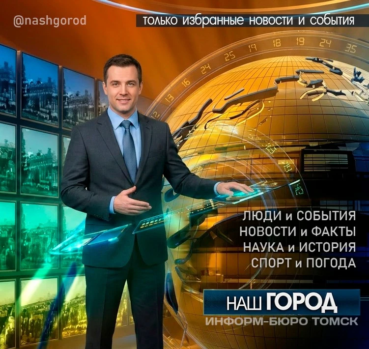 "Наш ГОРОД"