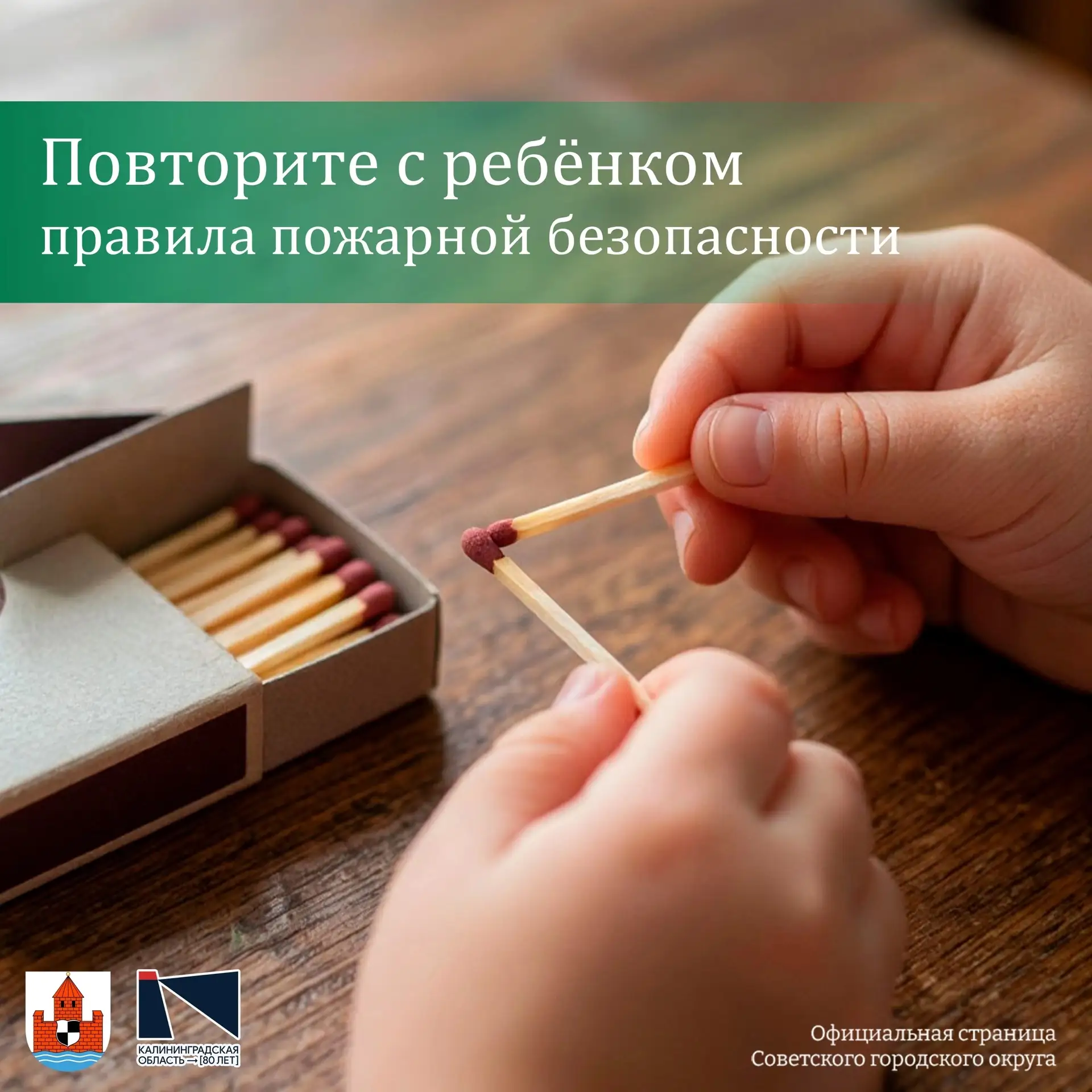 ☀️ Летние каникулы - пора веселья, новых открытий и… повышенной бдительности для родите...