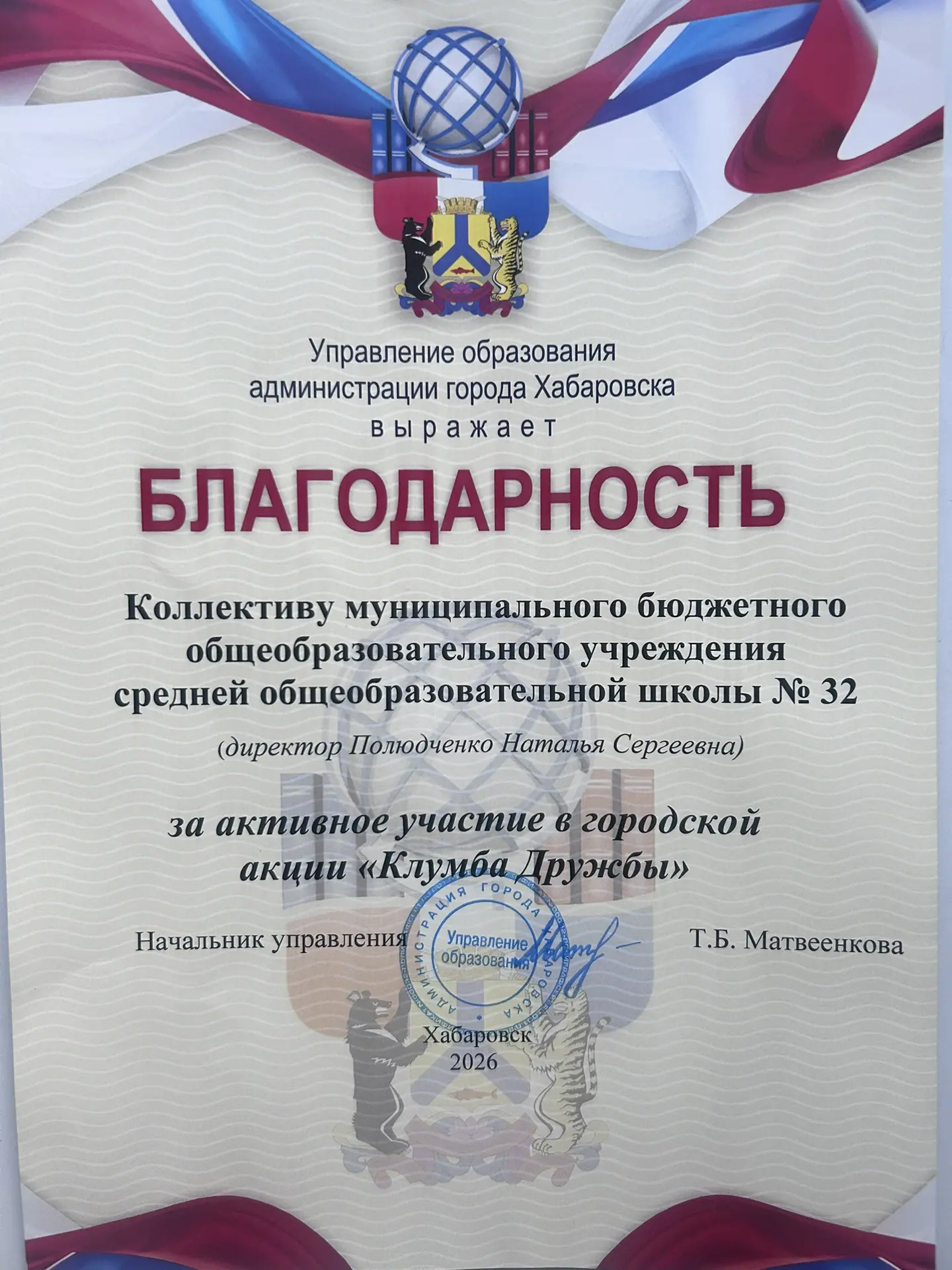 🌺 Наша школа — в цвету! А всё потому, что у нас есть вы!