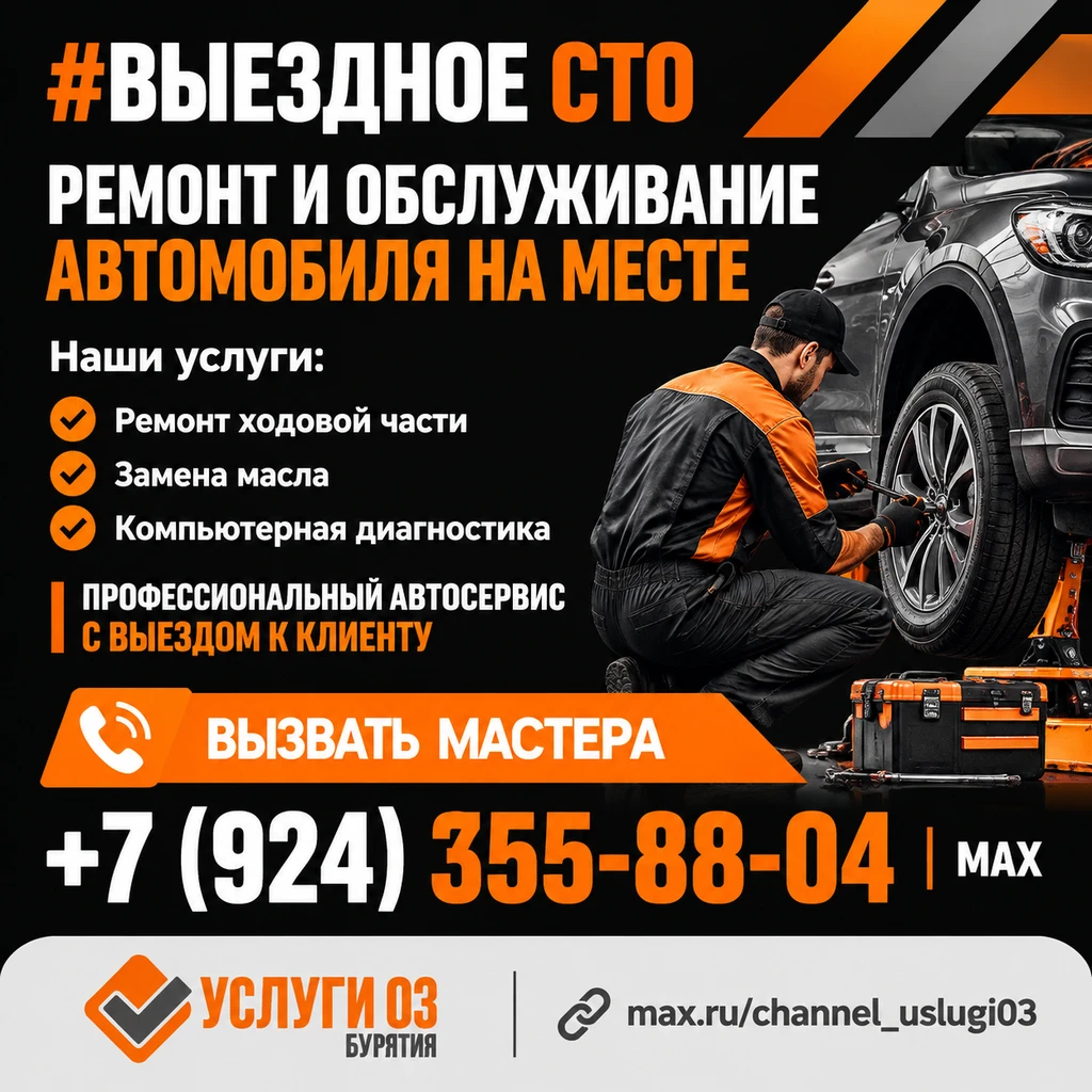 ✅ Автоуслуги