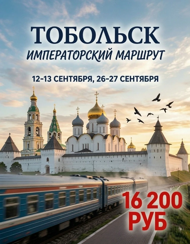 Он был столицей Сибири, отцом сибирских городов. Лишь Москва и Тобольск могли принимать...