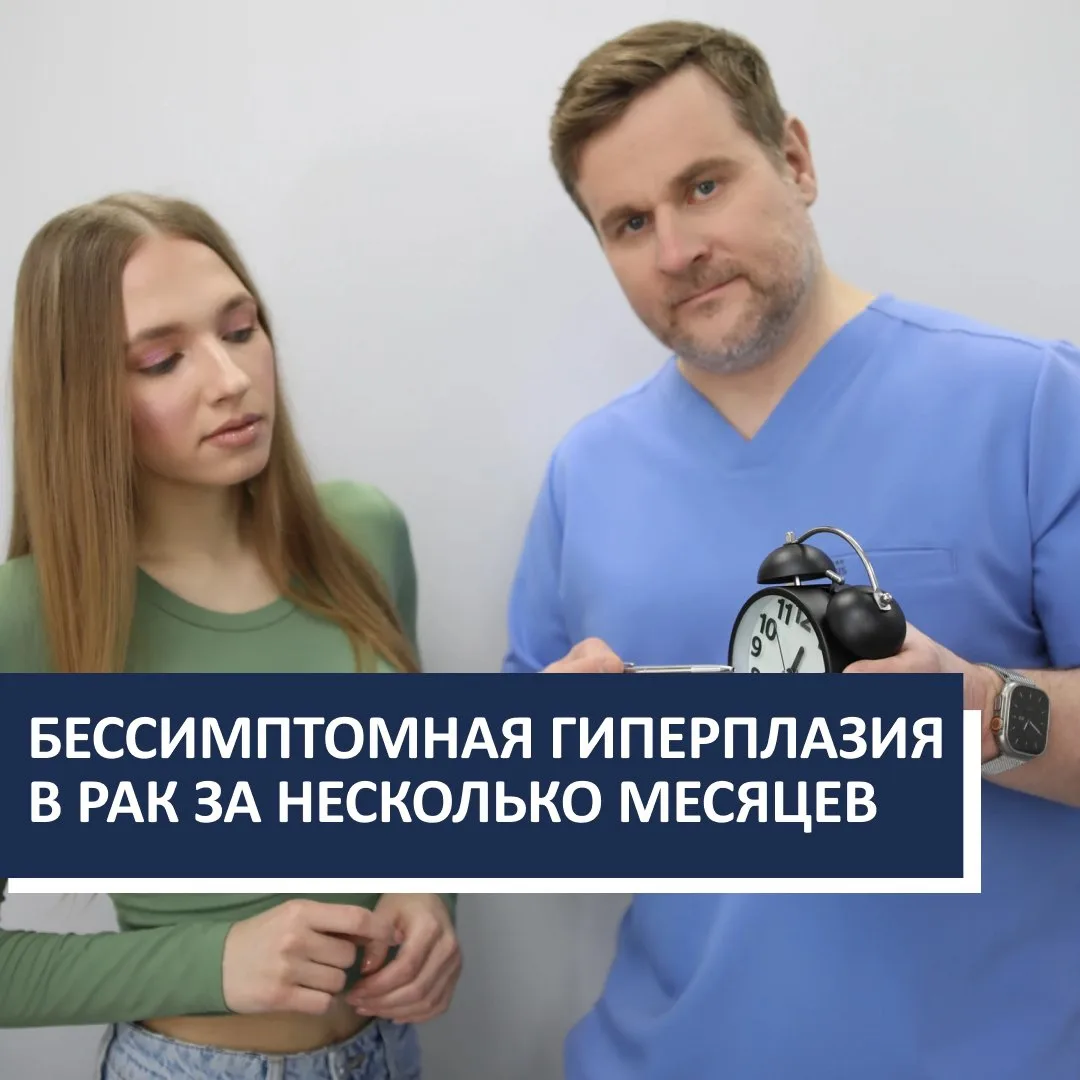 Бессимптомная гиперплазия матки может перерасти в рак за несколько месяцев