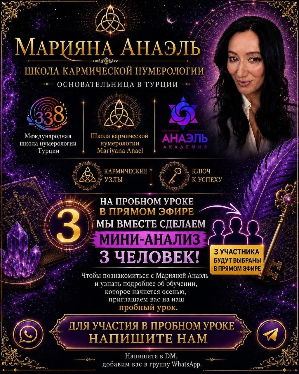 ✨Метод Анаэль вышел на мир🌍 

Дорогие, хочу поделиться с вами важной новостью.

У нас открывается о