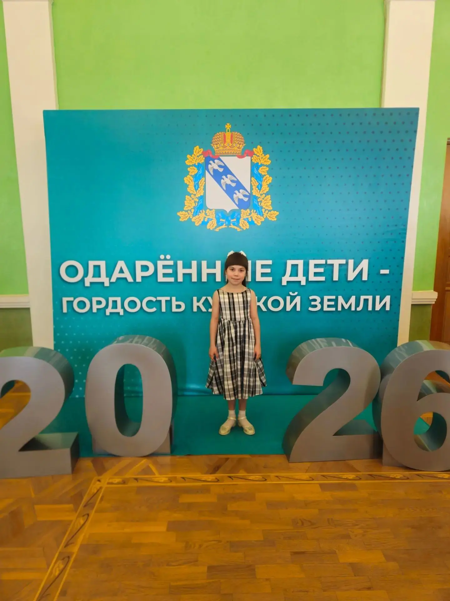 Среди одаренных детей , которых чествовали 🎉👏04.09  в концертном зале «Свиридовский»,...