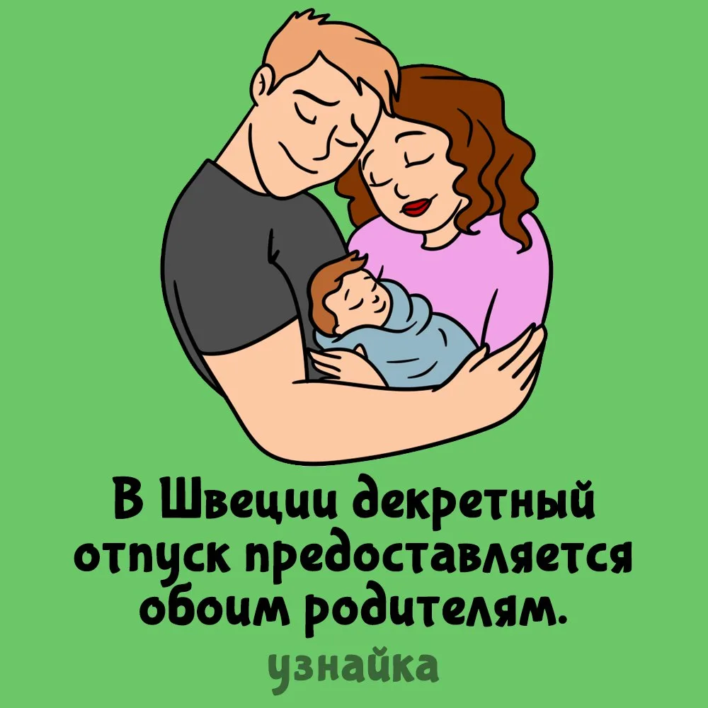 Справедливо