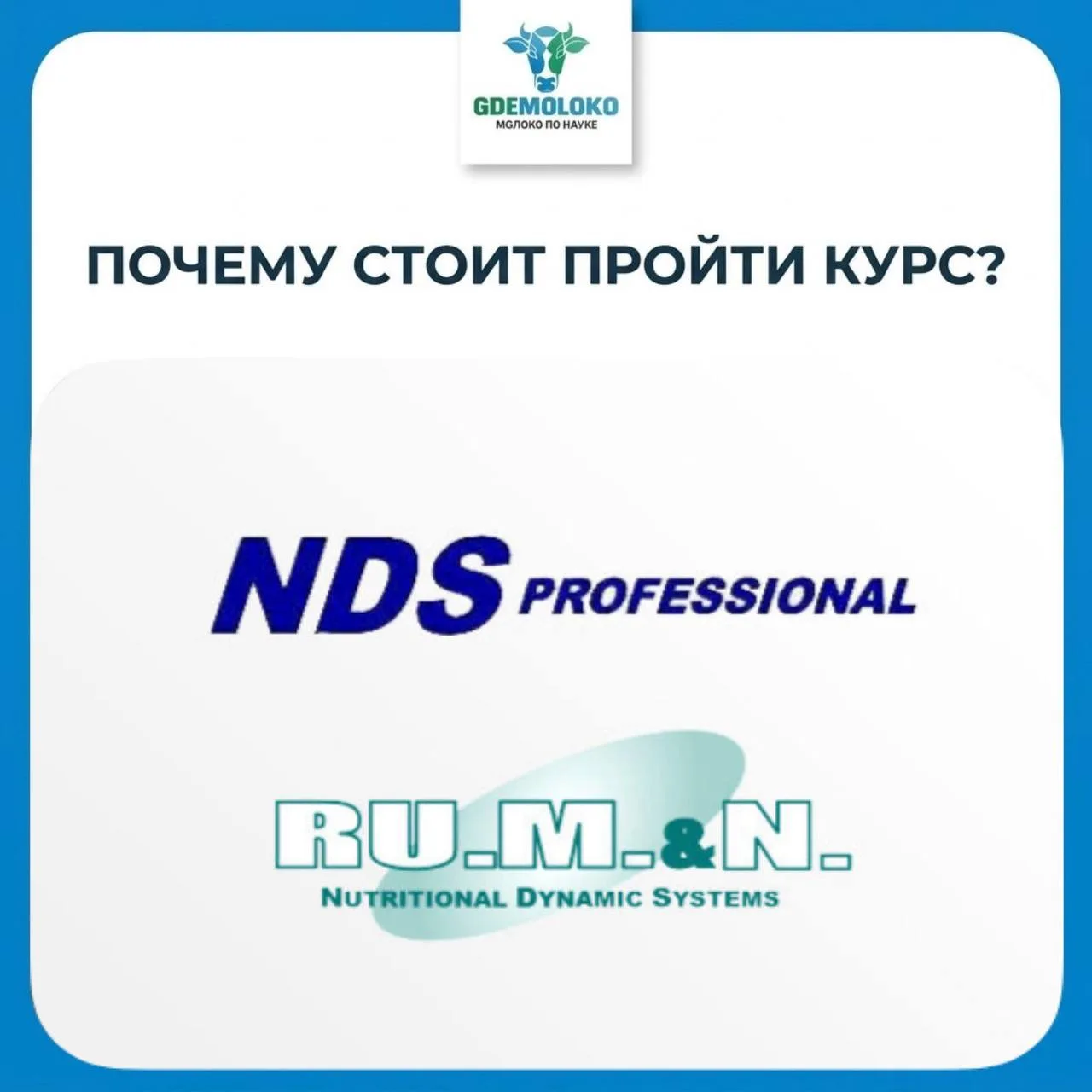 Без NDS PROFESSIONAL в животноводстве сейчас — как без GPS в незнакомом городе!  

Сегодня без грамо