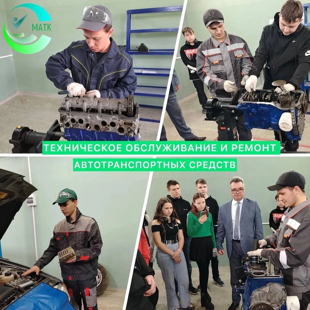 ❗️Уважаемые абитуриенты ❗️Представляем вашему вниманию специальность 🚗«Техническое обслуживание и р