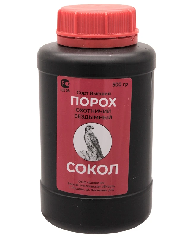 Порох Сокол. Партия всего 20 банок. https://bars-guns.ru/catalog/snaryazhenie_i_reloadi...