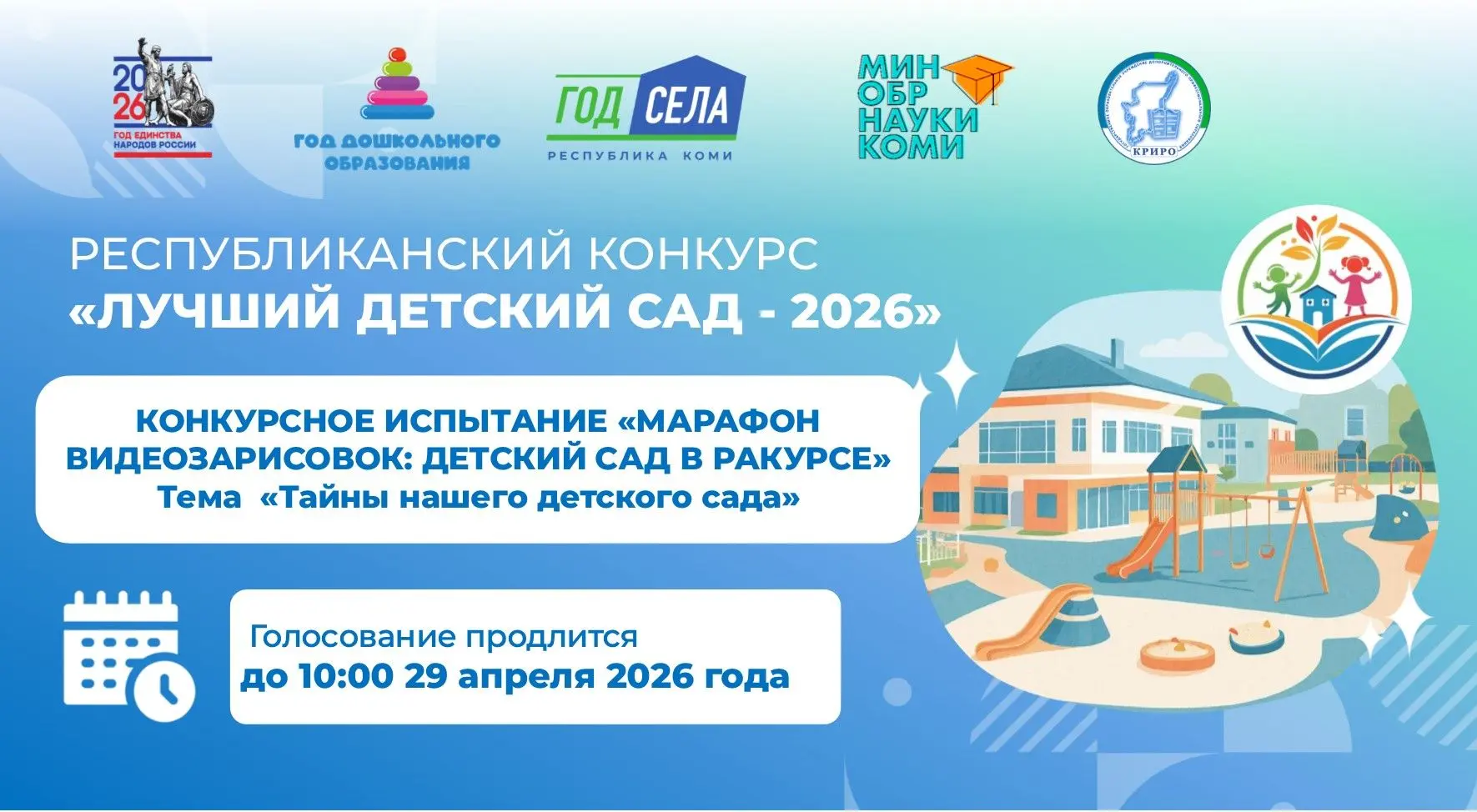 📢 Приглашаем к онлайн-голосованию в марафоне видеозарисовок!