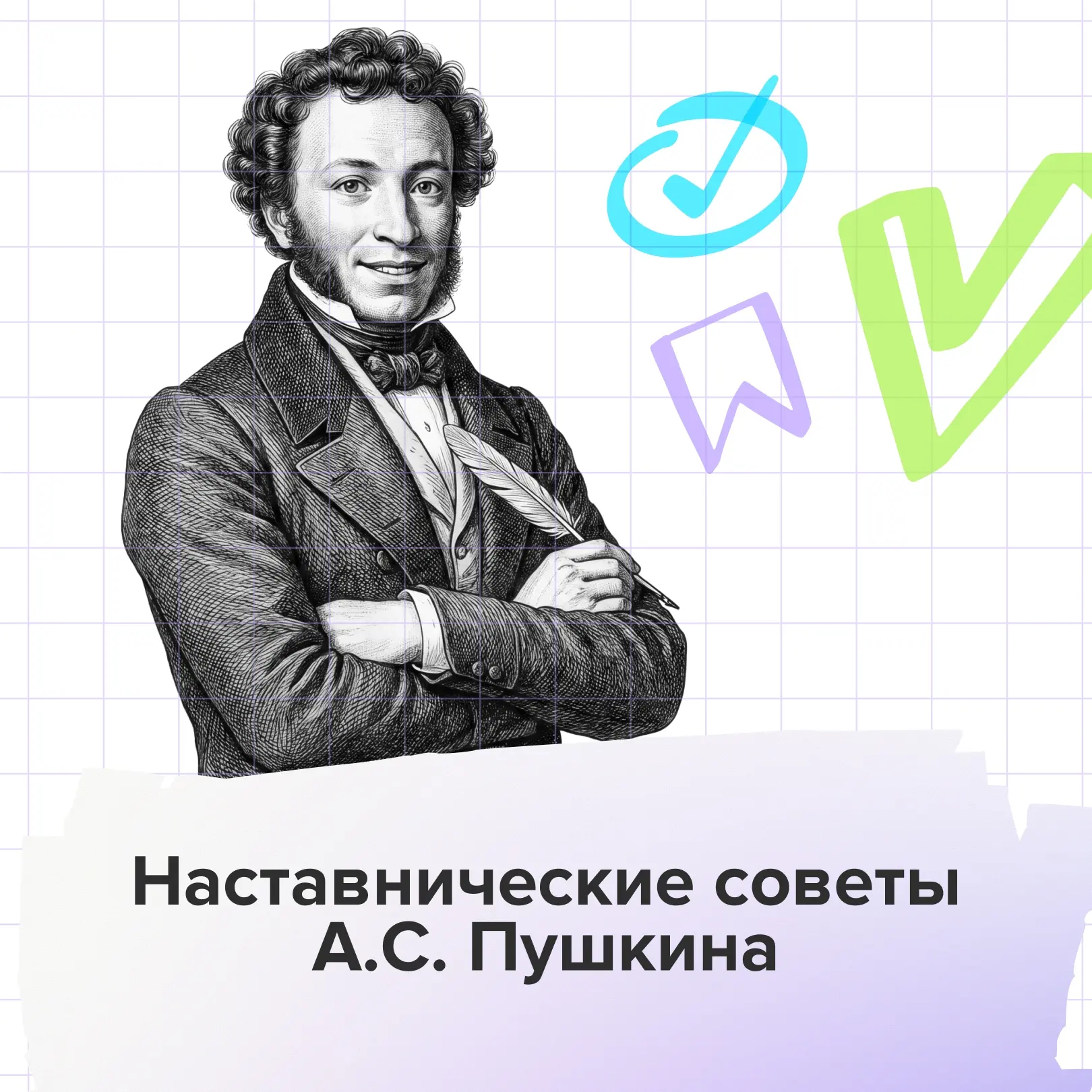 #УчительскаяБольшойПеремены