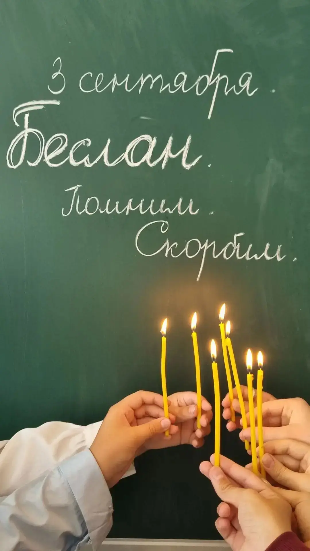 3 сентября 2026 года в МБОУ «Центр непрерывного образования» Школа №7 состоялись органи...