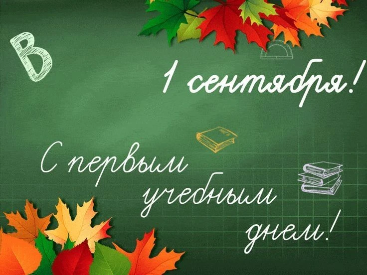 Уважаемый коллектив педагогов, учащиеся и родители Чалтырского сельского поселения!