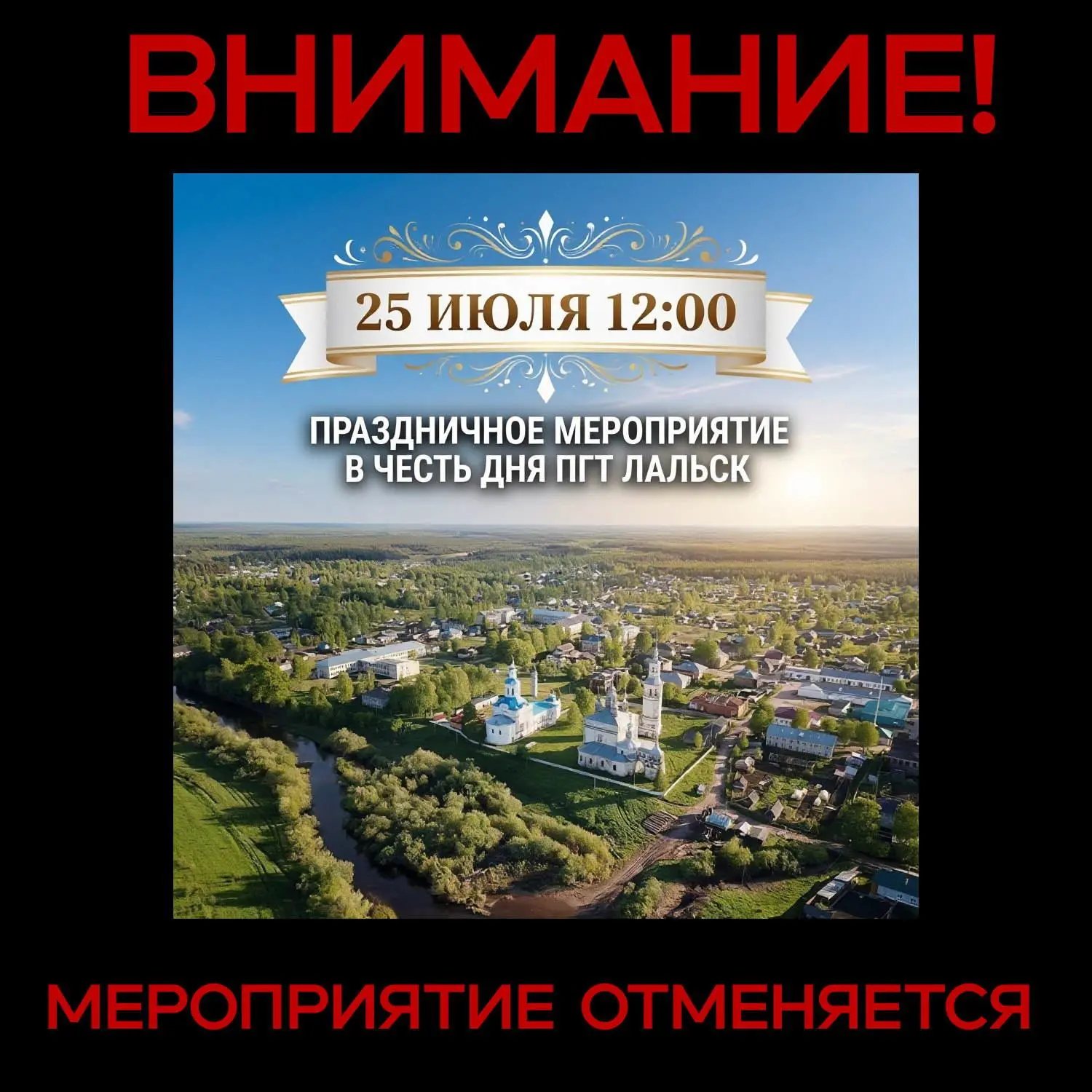 Уважаемые жители!
