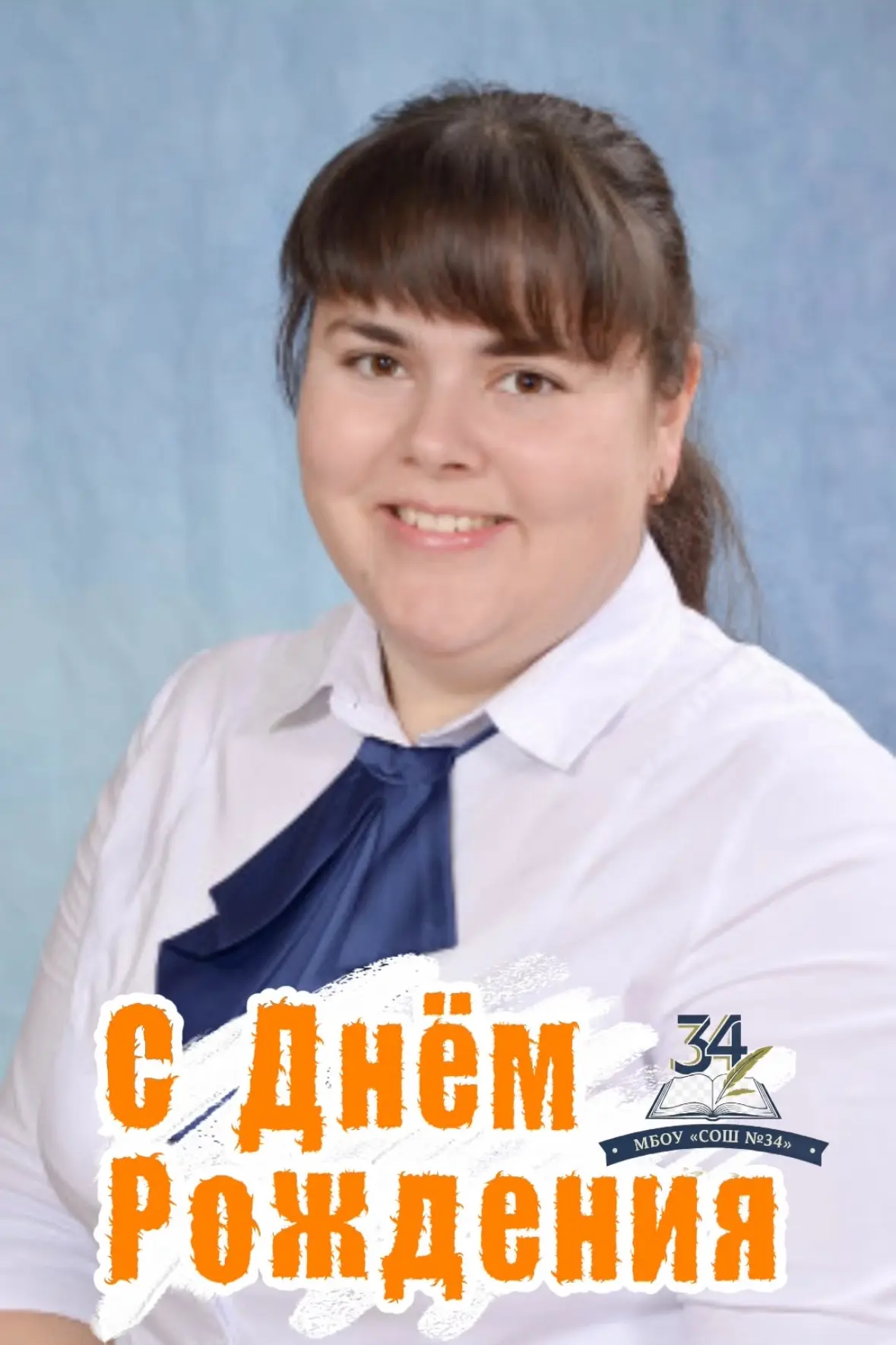 🎊 Поздравляем с днём рождения Татьяну Ивановну Прощенко, учителя труда (технологии)!  💐Поздравляем В