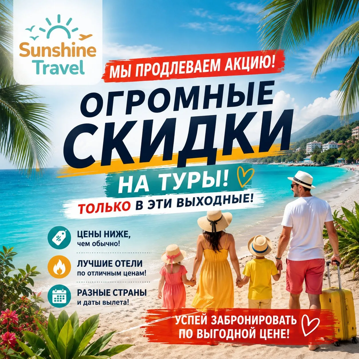 🚨🔥 МЫ НЕ ОЖИДАЛИ ТАКОГО!!! 🔥🚨

Честно... 😳

Вчера мы запустили огромные скидки на туры, а дальш