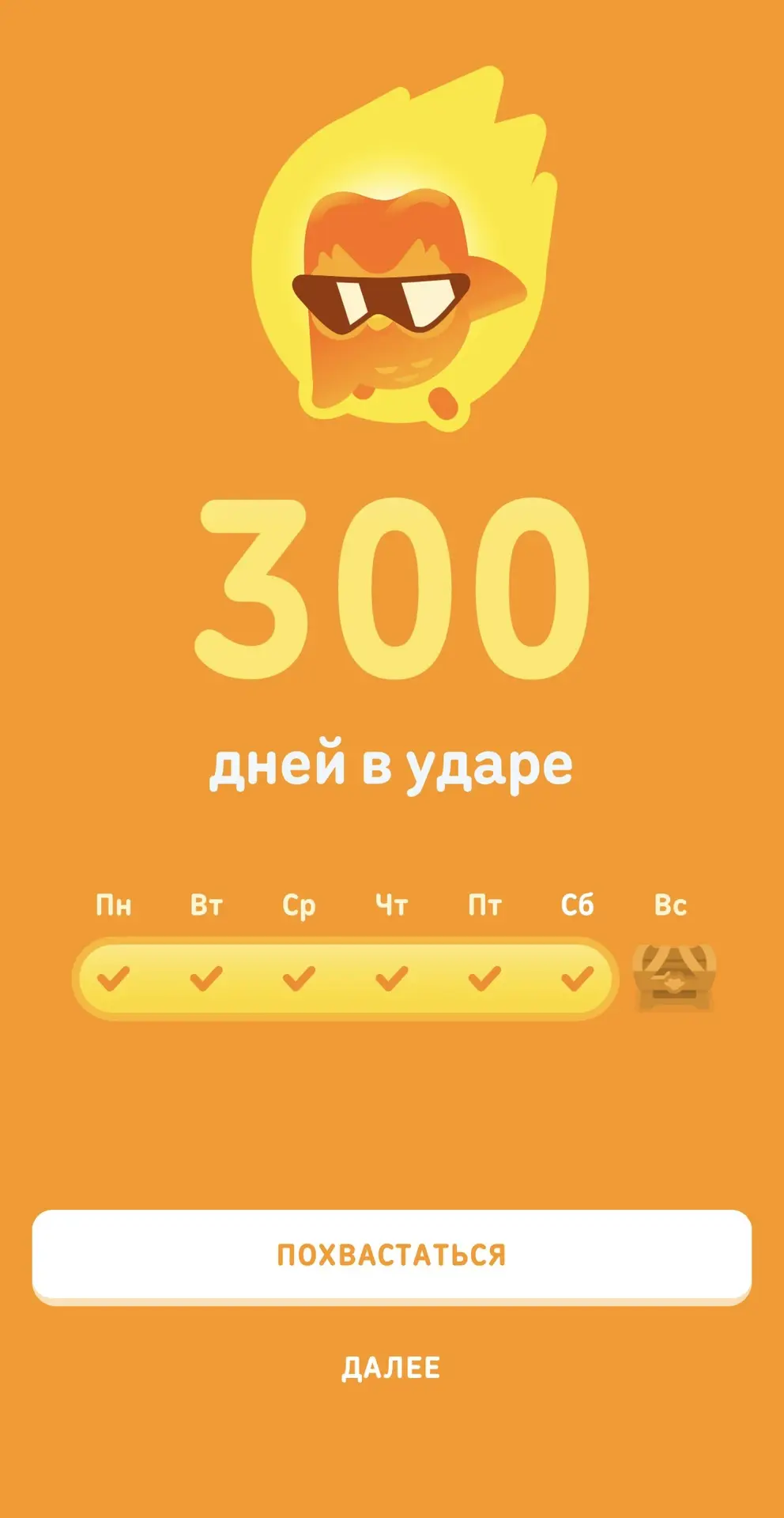 🎉🎉🎉Duolingo🎉🎉🎉