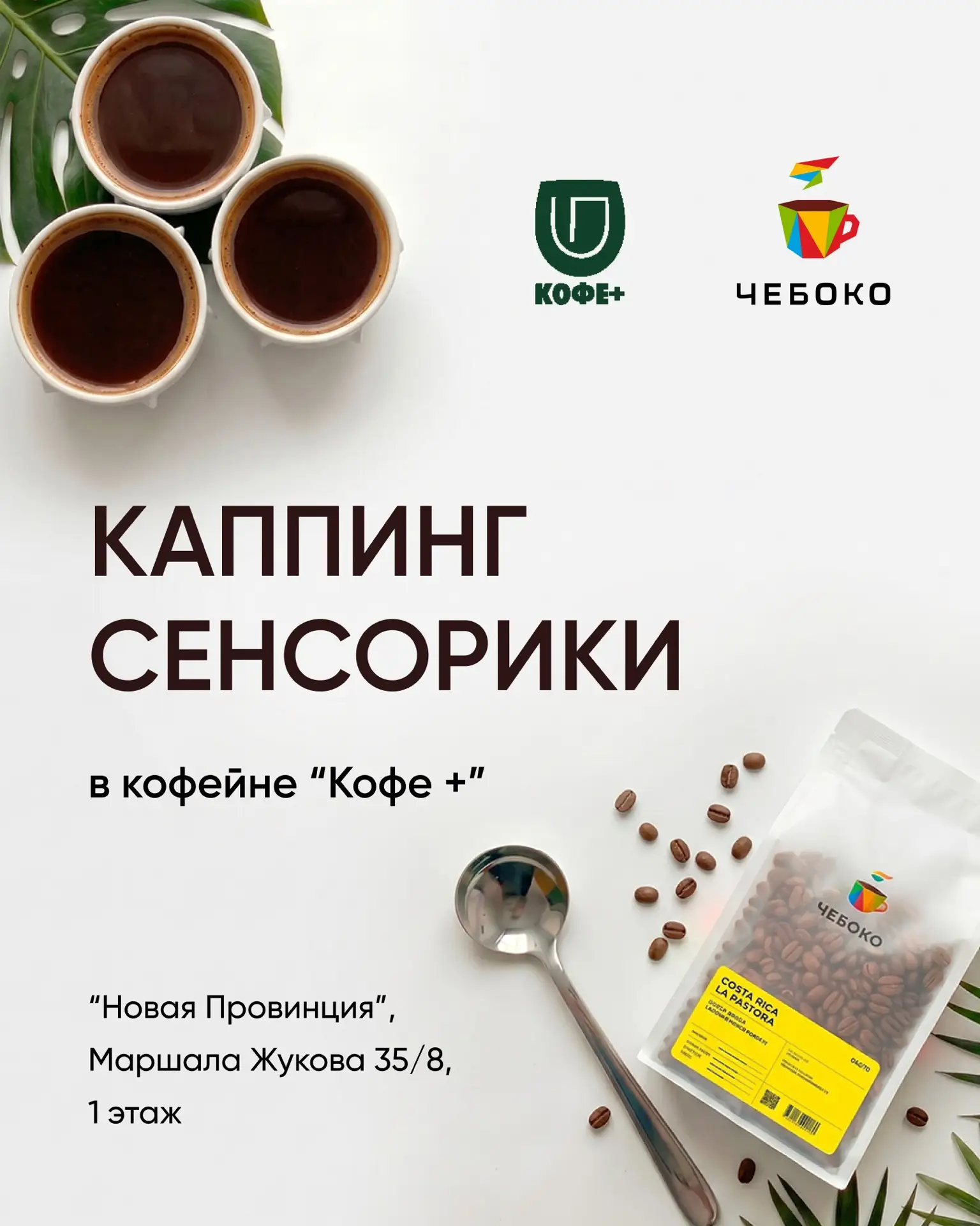 Настраиваем свои рецепторы!