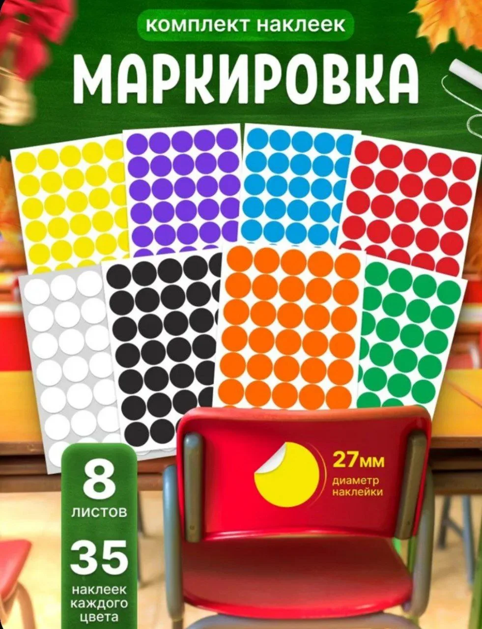 Наклейки для маркировки

Ссылка