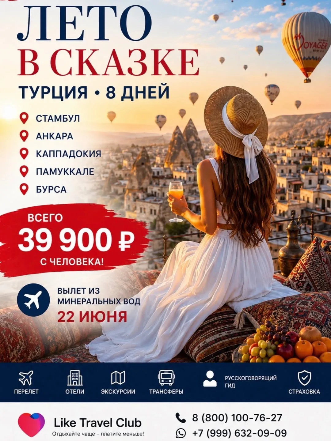 ♨️АКЦИЯ♨️