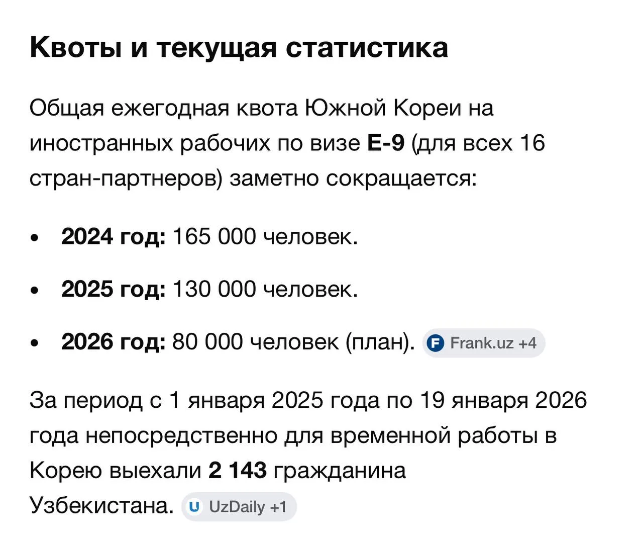 Данные по Корее о которых не расскажет Коженов  В Корее в 7 раз меньше мигрантов чем в России, при э