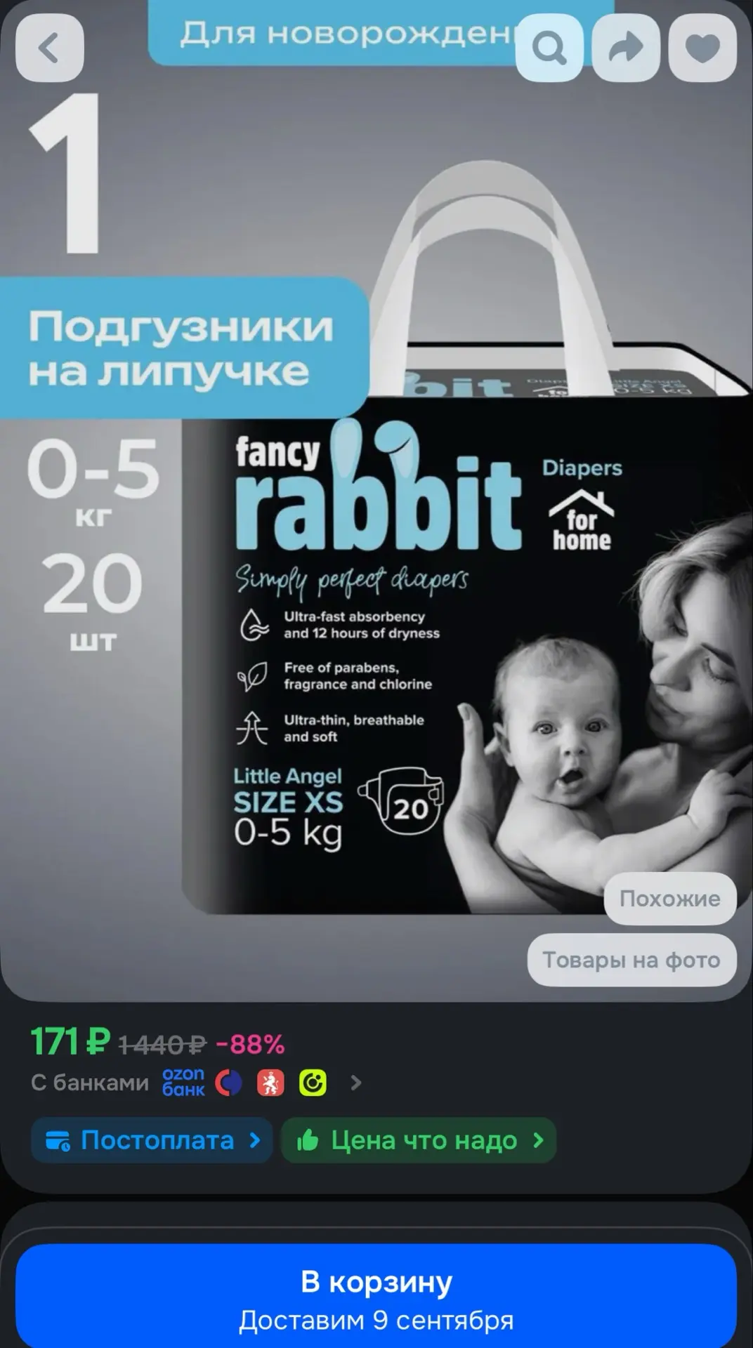 https://ozon.ru/t/IYH6ywU