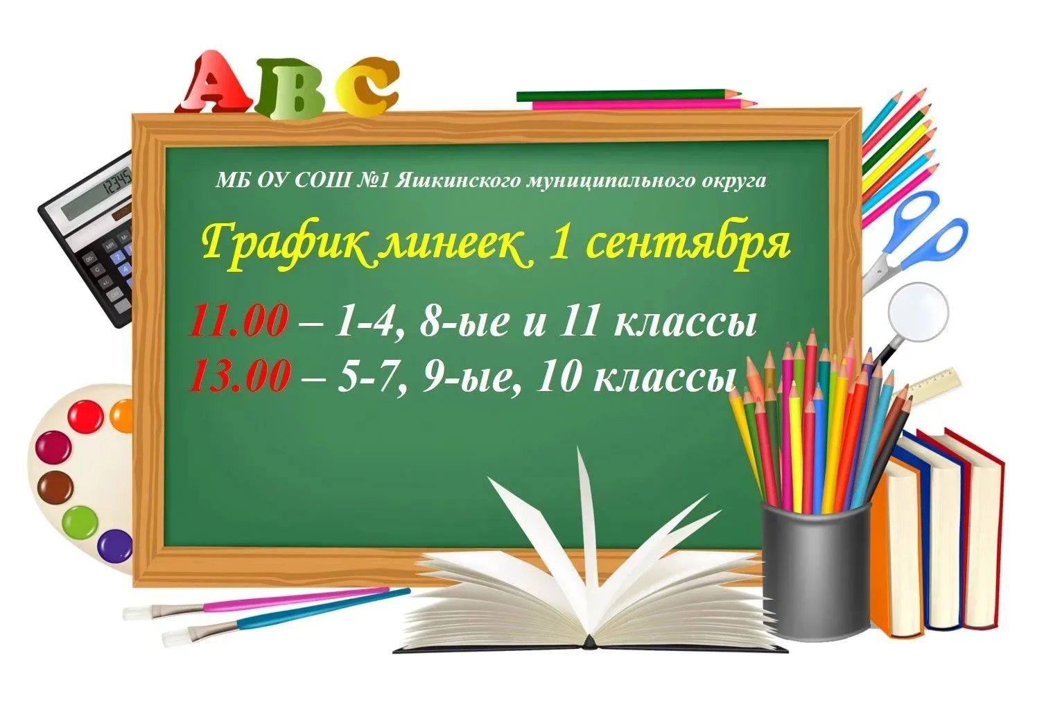 Дорогие ребята!