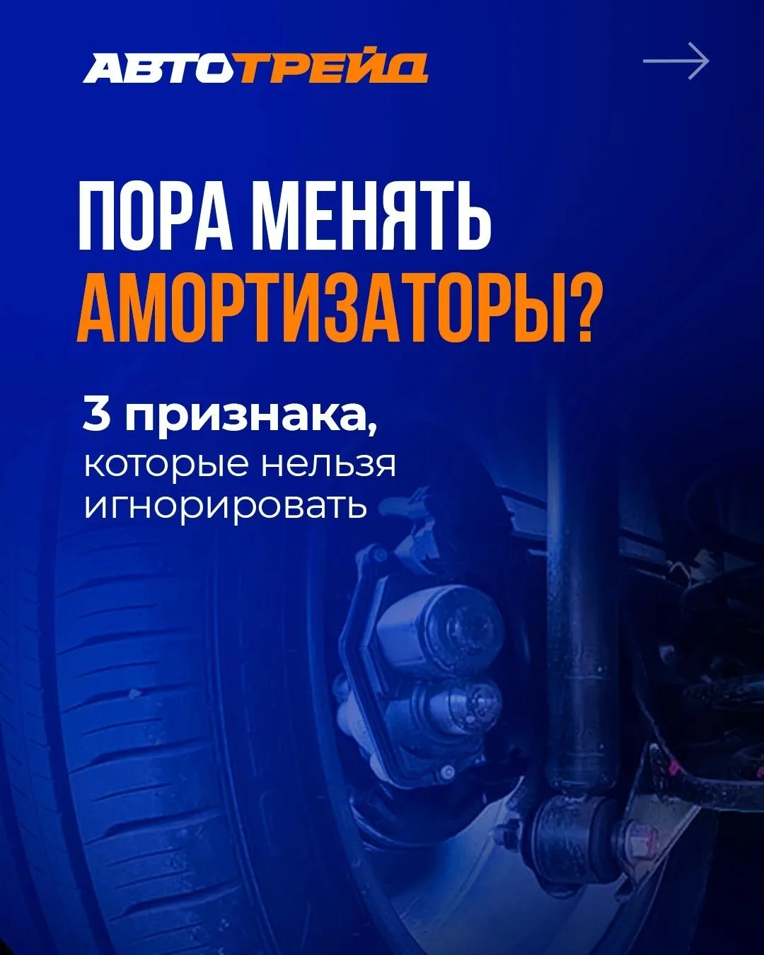 Амортизаторы редко выходят из строя внезапно. Обычно автомобиль сам начинает подавать с...