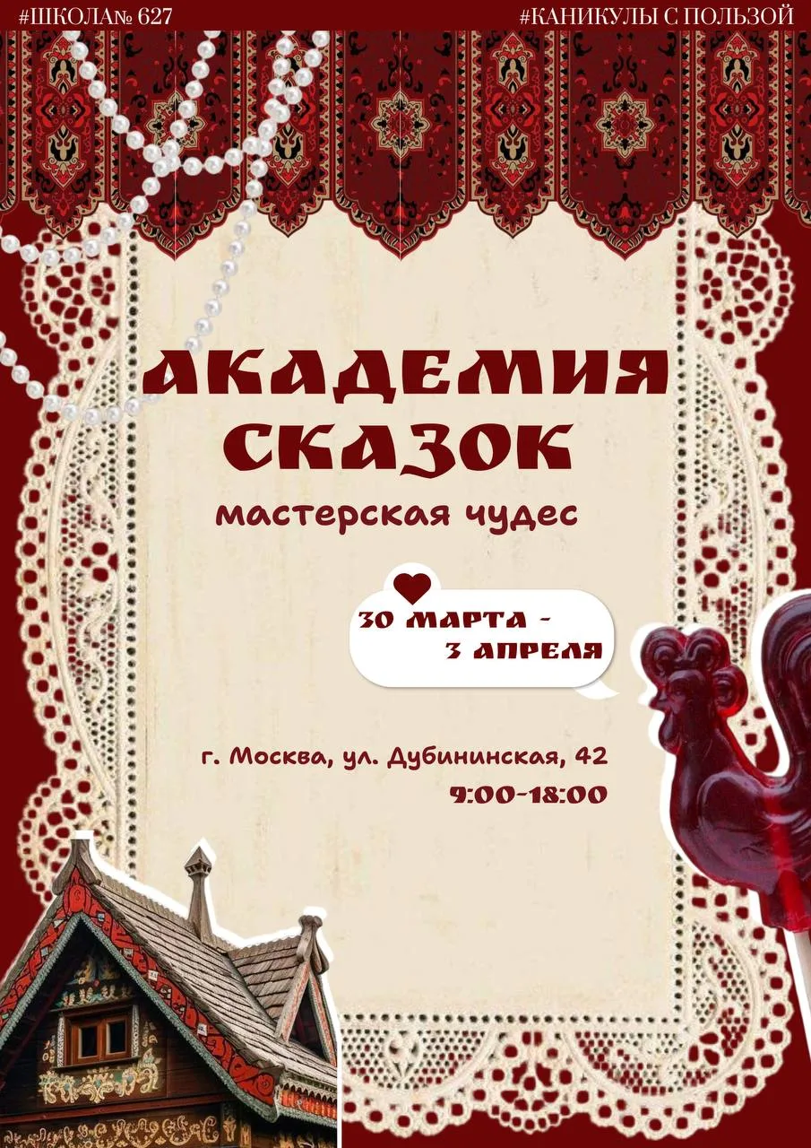 🪄АКАДЕМИЯ СКАЗОК 🦄  🌿 Весна. Дети. Чудо. Собираем чемодан впечатлений 🧳✨  Обычные каникулы - просто 