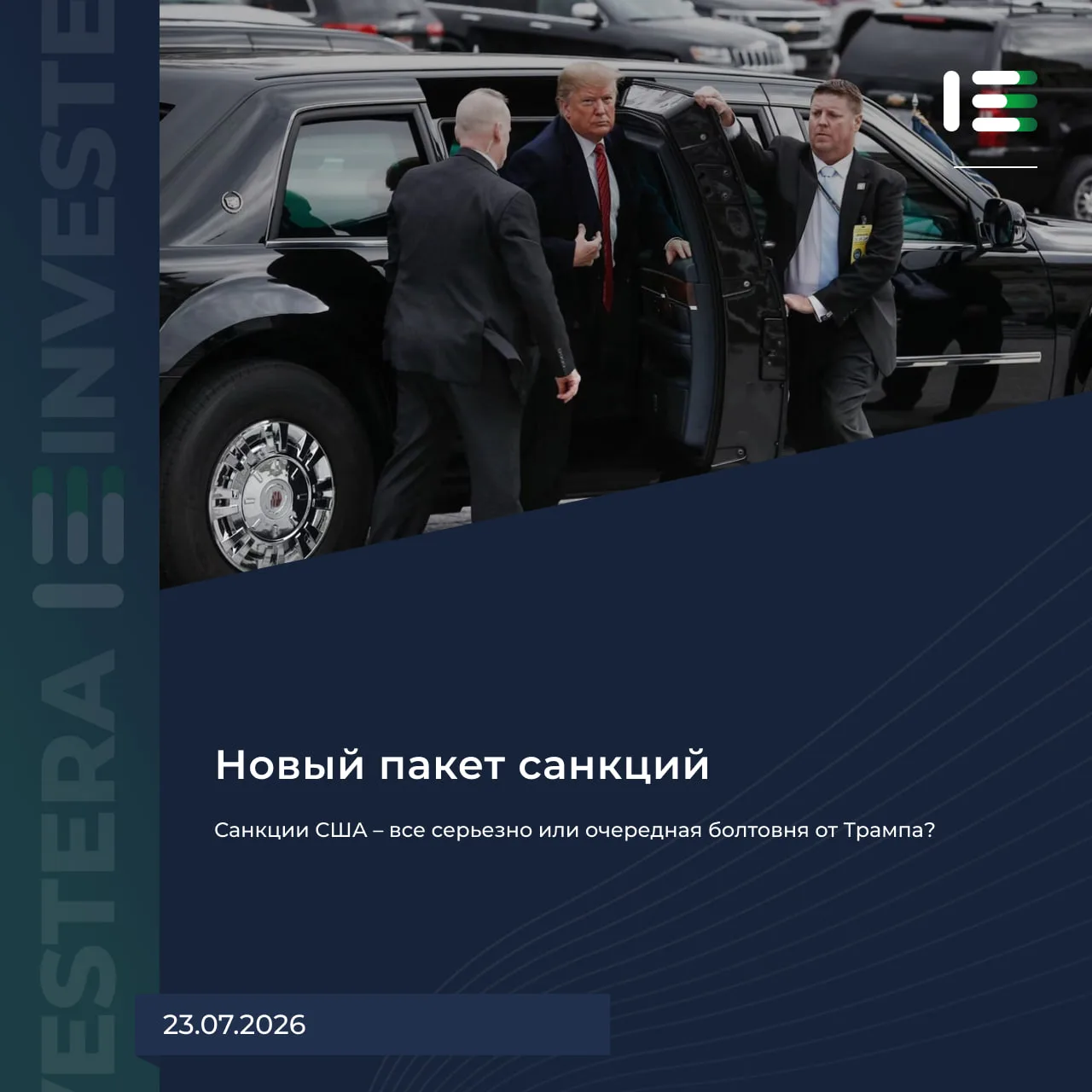 🤔 Санкции США — всё серьёзно или очередная болтовня от Трампа?

Последние серьёзные санкции США был