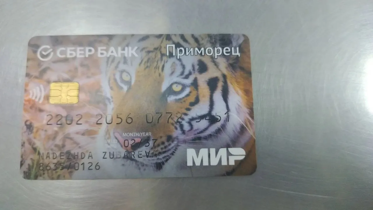 На детской площадке возле 108 дома по улице Успенского найдена карта на имя Надежда Зуб...