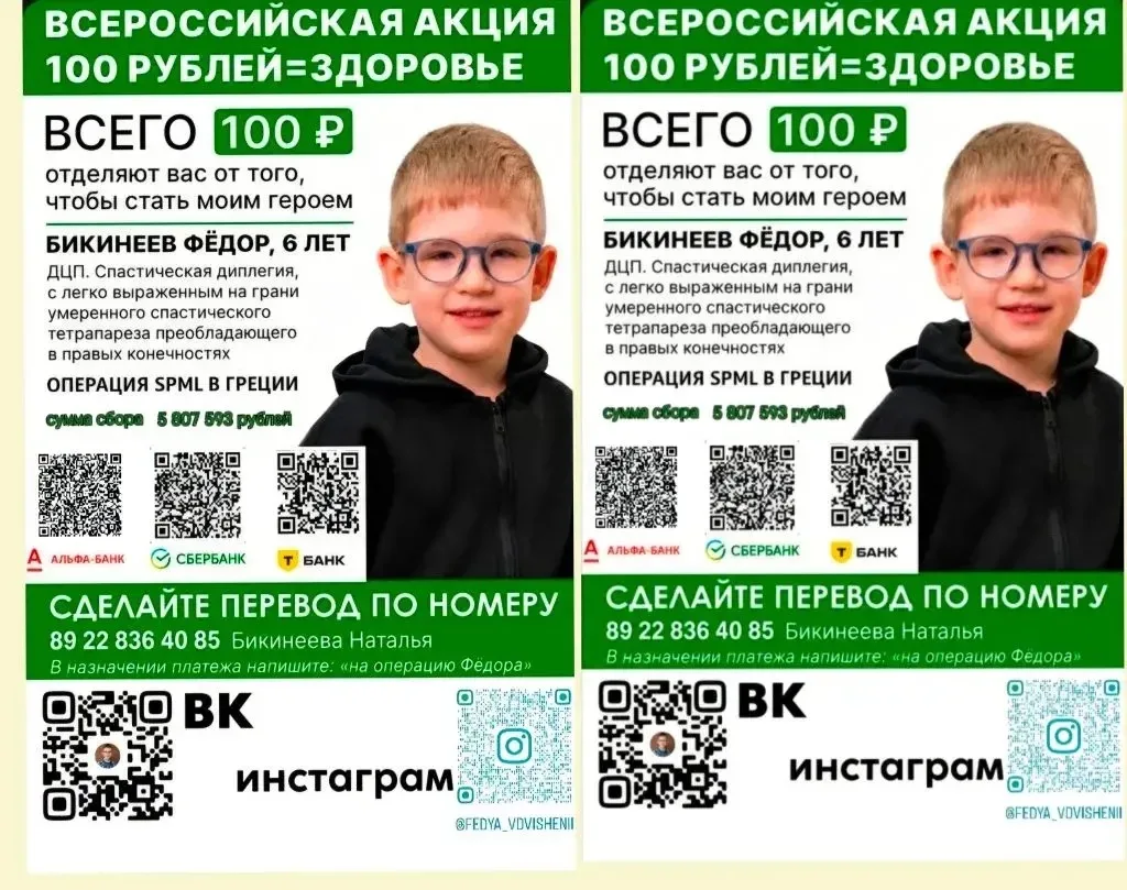 Шушы сабыйга ярдәм итүдә өлешебезне кертик әле дусларым! Бик яхшы танышым сорады бу сборны куярга, м