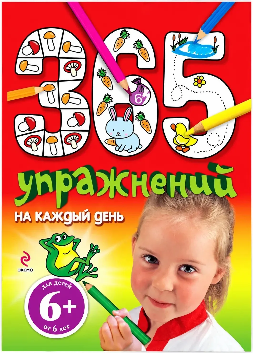 🌈 365 поводов учиться