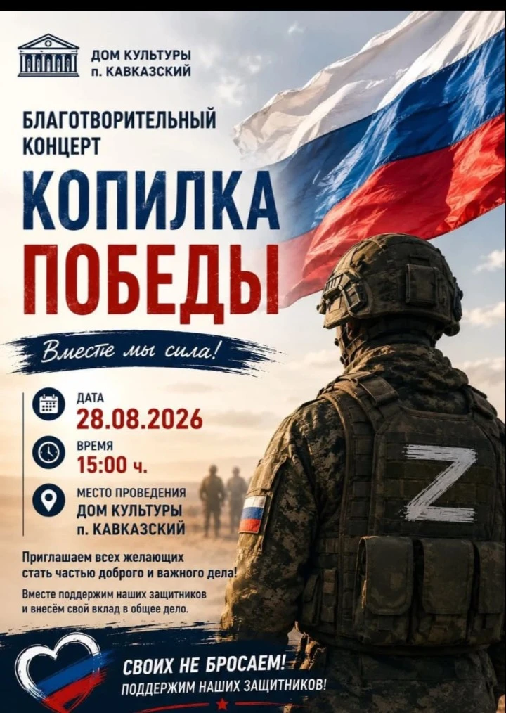 Благотворительные концерты «Копилка Победы» пройдут во всех муниципалитетах Карачаево-Ч...