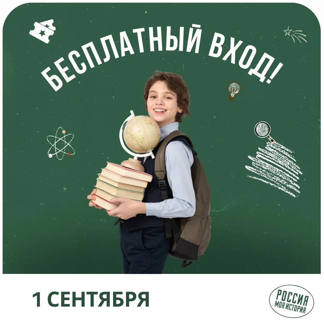🔔Всем! Всем! Всем!