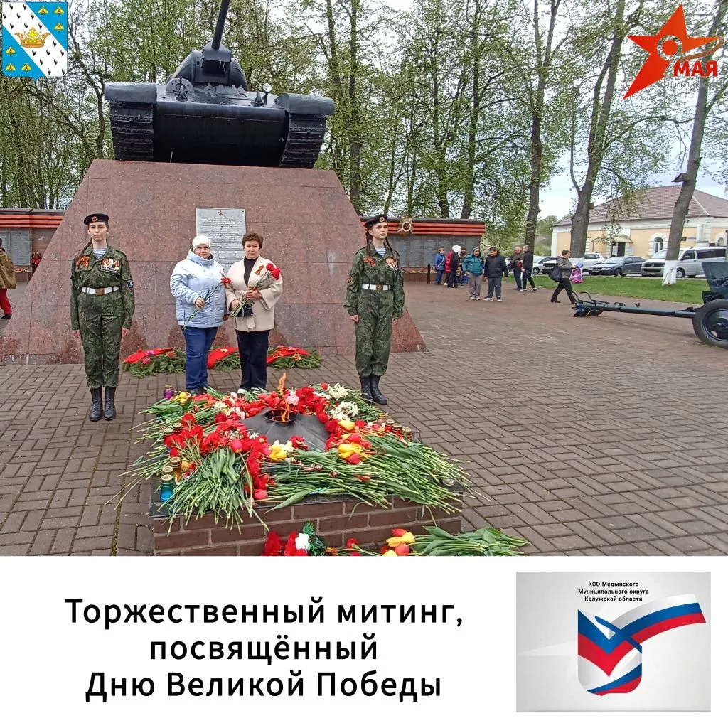 ⭐️ Никто не забыт, ничто не забыто...