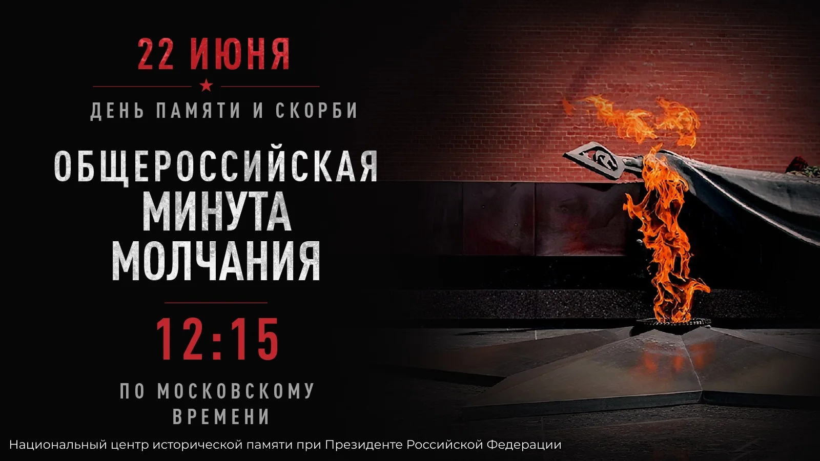 🕯️ Сохраним вместе память о страшных годах Великой Отечественной войны...
