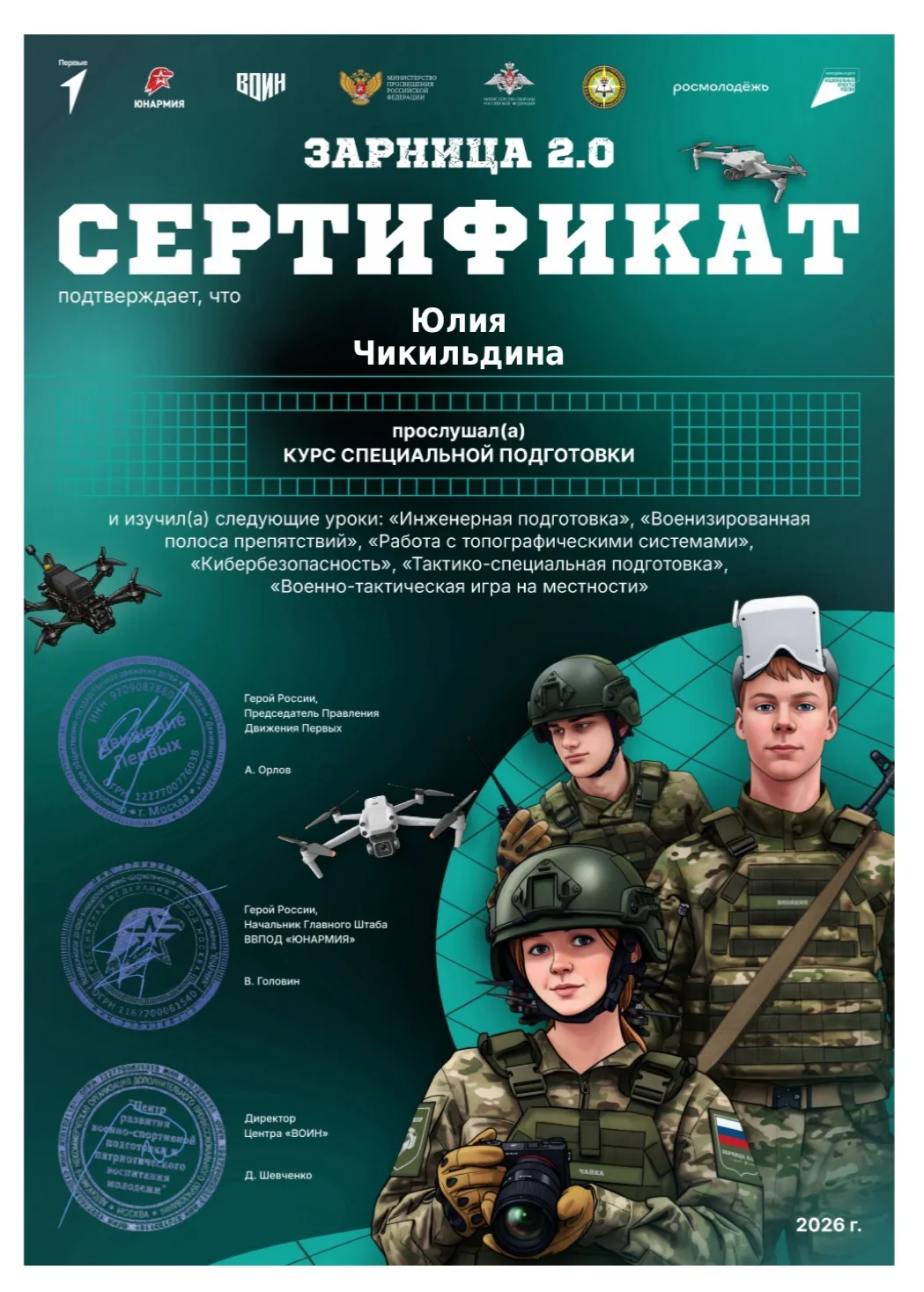 Гордимся нашими ребятами! 🇷🇺