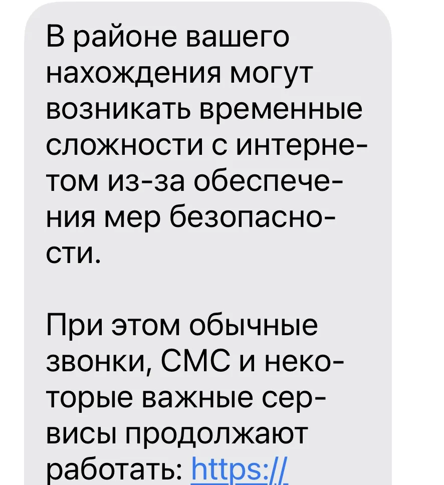 Как с Кумыски въехала в Заводской район, мне сразу пришла вот такая смска.

#новости

✅Подпишись «Жи