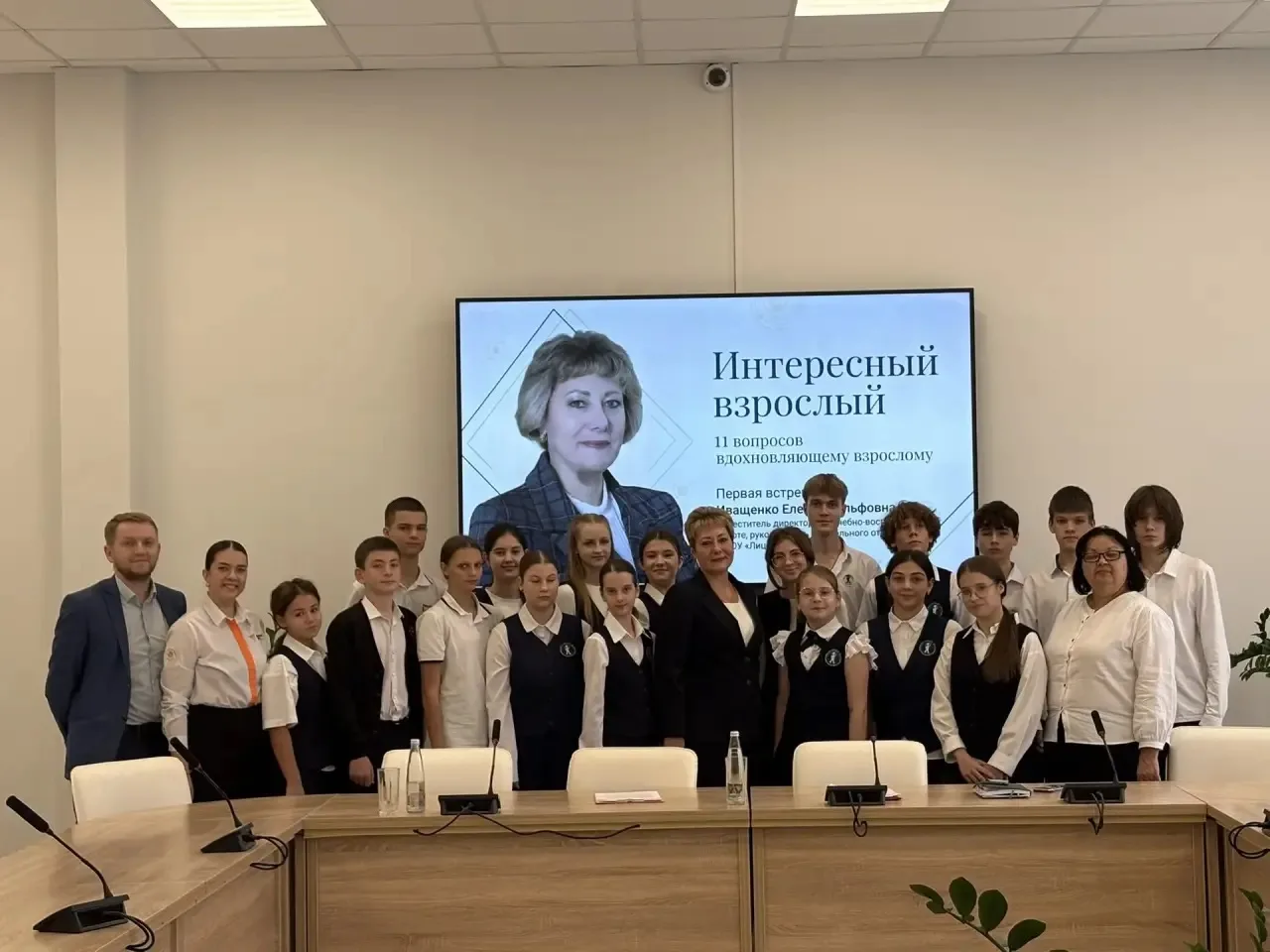 ✍️29 сентября в лицее состоялась первая встреча проекта «Интересный взрослый» - нового ...