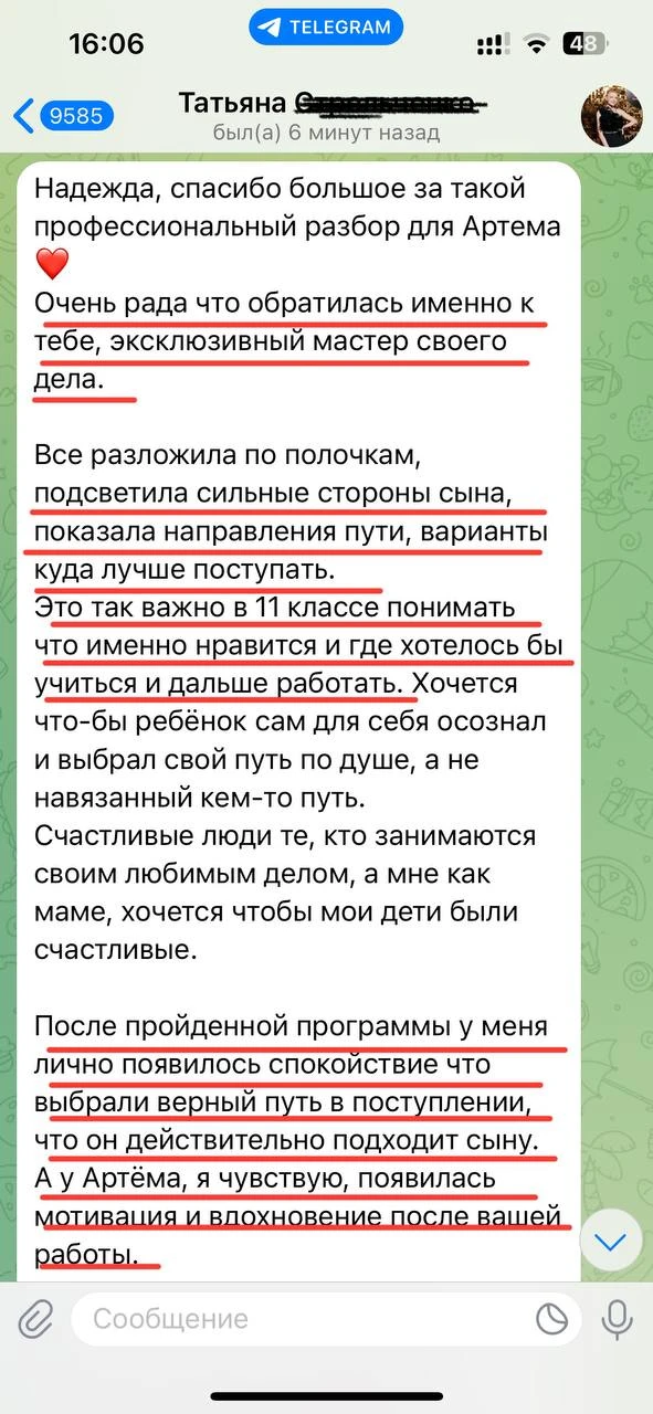 🥁⚡💻 «Он музыкант или технарь?» История, которая доказывает: одно другому не мешает