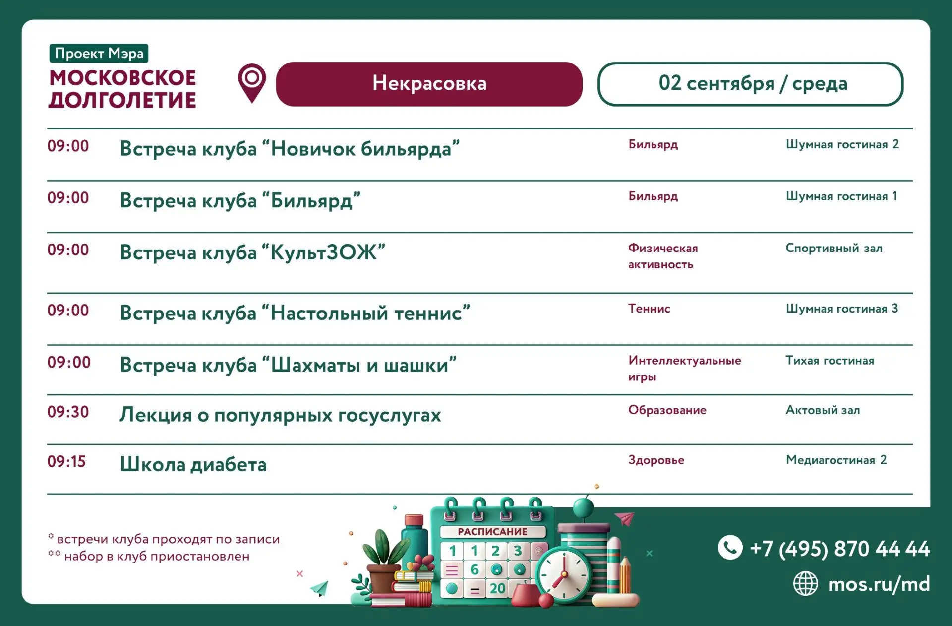 Дорогие друзья!