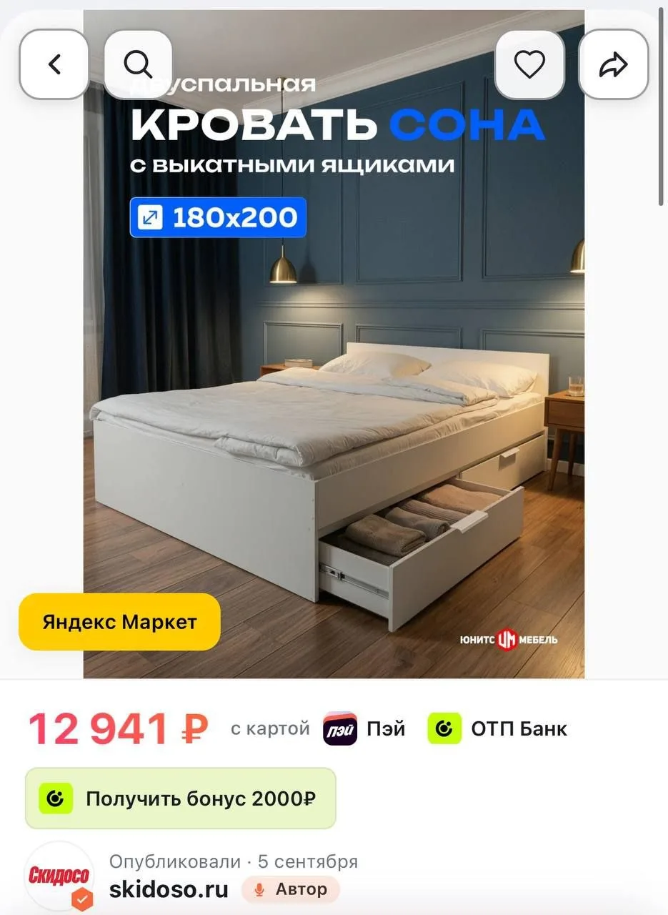🔥Кровать двуспальная 180х200 «MebelMarket» с ящиками; цвет белый
