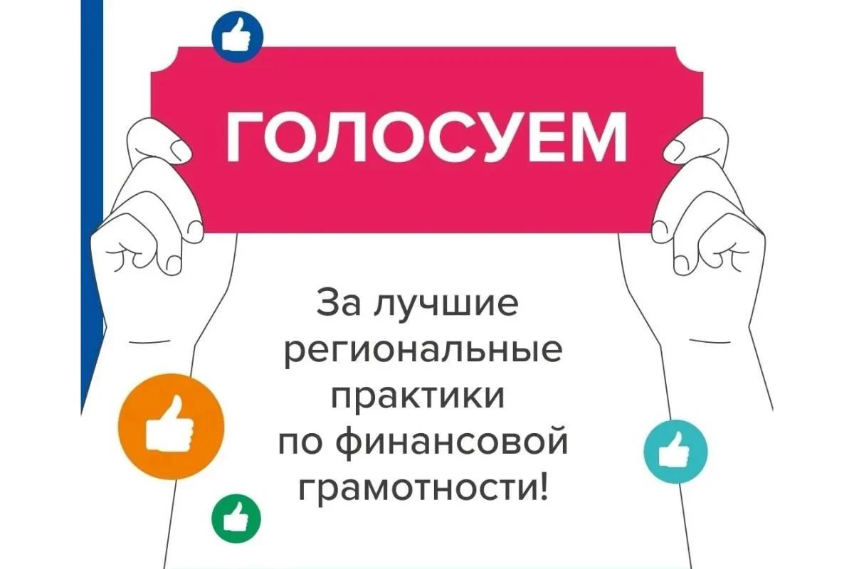 Министерство финансов и бюджетного контроля Курской области приглашает педагогических р...