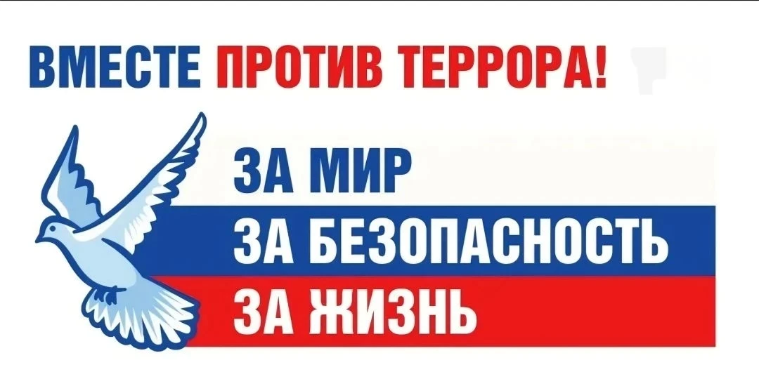Мы часто слышим это слово – "терроризм". Оно мелькает в новостях, звучит в политических...